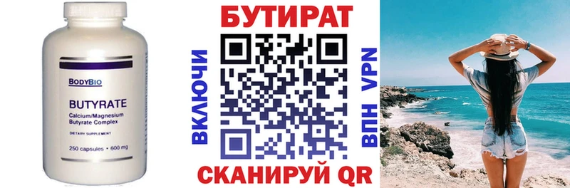 Купить  Неман  БУТИРАТ оксибутират 