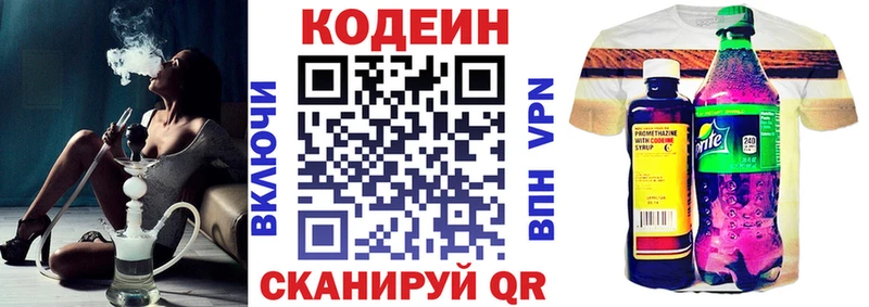 Купить где  Неман  Кодеиновый сироп Lean Purple Drank 